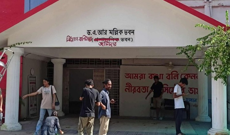 ‘জমিদার ভবন’ লিখে চবি শিক্ষার্থীদের ক্ষোভ