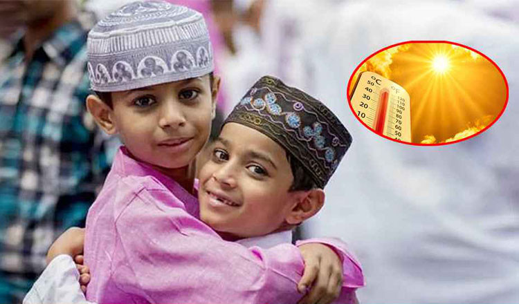 ঈদে উত্তরাঞ্চলে বৃষ্টি, দক্ষিণে ভ্যাপসা গরমের আভাস