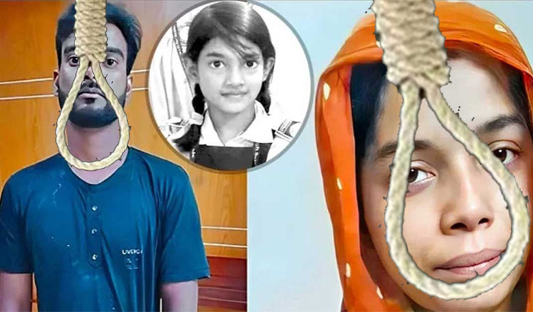 শিশু রামিসা হত্যা মামলায় দম্পতির মৃত্যুদণ্ড