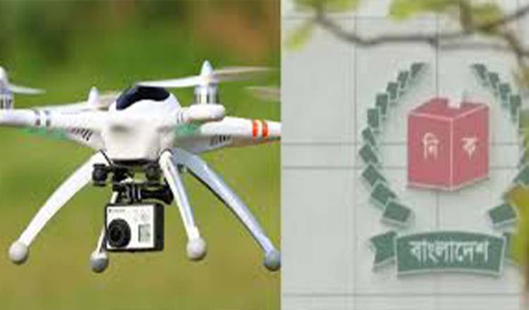 নির্বাচনে নজরদারিতে ইসির নতুন অস্ত্র, আকাশে উড়বে এক হাজার ড্রোন