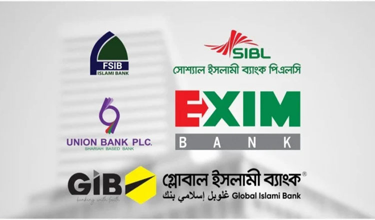 একীভূত পাঁচ ব্যাংক যাচ্ছে আগের মালিকদের হাতে