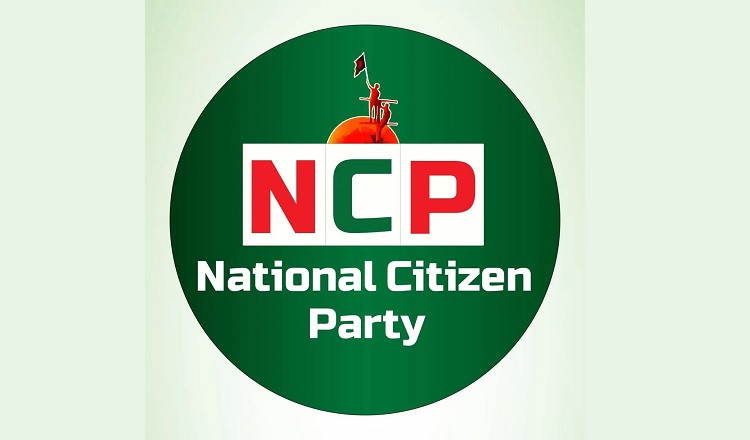 গণপরিষদ নির্বাচন ও নতুন সংবিধানের দাবি এনসিপি'র