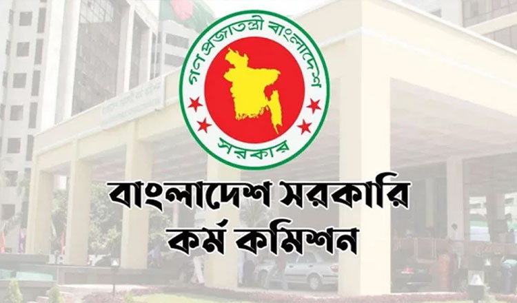 ৪৪তম বিসিএসের গেজেট প্রকাশ, চূড়ান্ত তালিকা থেকে বাদ ১৮৬ জন