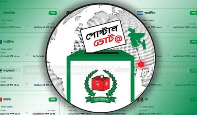 পোস্টাল ভোটে সাড়া, দেশে ফিরেছে ৬ লাখের বেশি ব্যালট