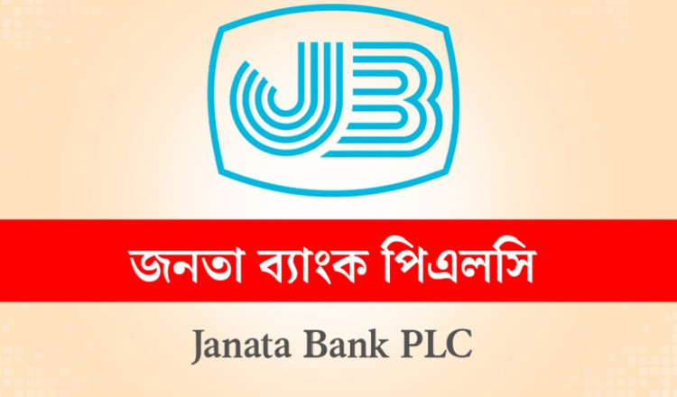 জনতা ব্যাংকের অর্থ আত্মসাৎ মামলায় পাঁচ কর্মকর্তার কারাদণ্ড