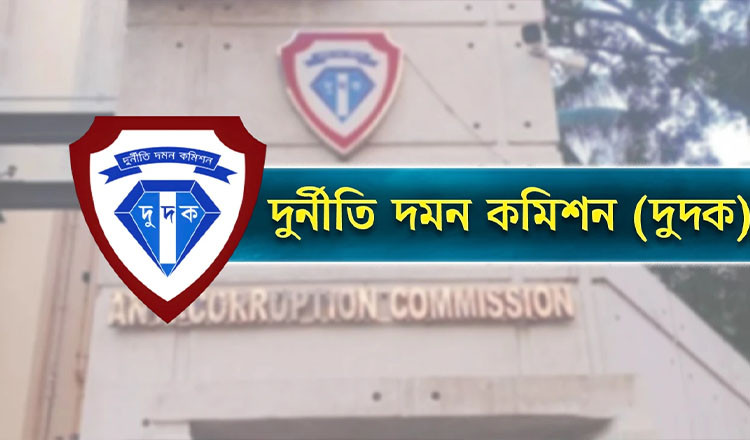 দুদক চেয়ারম্যানসহ সব কমিশনারের পদত্যাগ