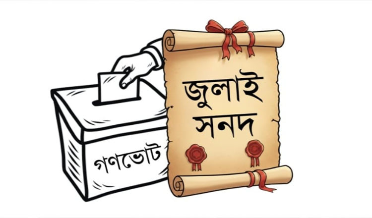 নিউইয়র্কে সমাবেশ, জুলাই সনদ বাস্তবায়নের দাবি
