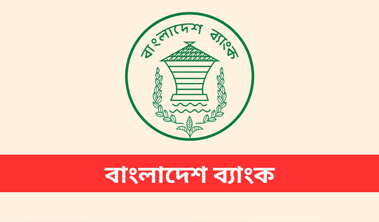 ঈদে টানা ৭ দিন ব্যাংক বন্ধ, কিছু শাখা ১৮ ও ১৯ মার্চ খোলা