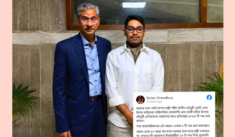 ৩২ লাখ টাকার গরু কেনা নিয়ে সমালোচনার জবাব দিলেন মন্ত্রীর ছেলে