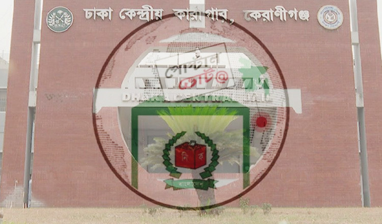 নির্বাচনী ইতিহাসে নতুন অধ্যায়: কারাবন্দিদের ডাকযোগে ভোট শুরু