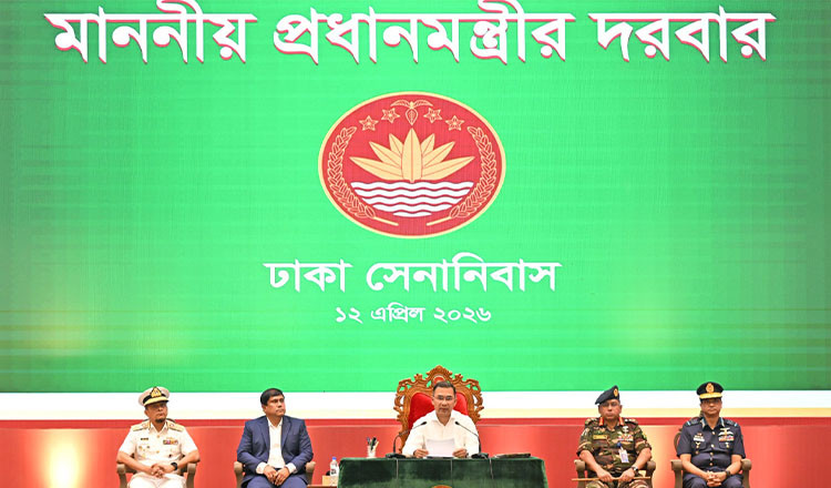 সশস্ত্র বাহিনী কোনো ব্যক্তি বা দলের সম্পদ নয়: প্রধানমন্ত্রী