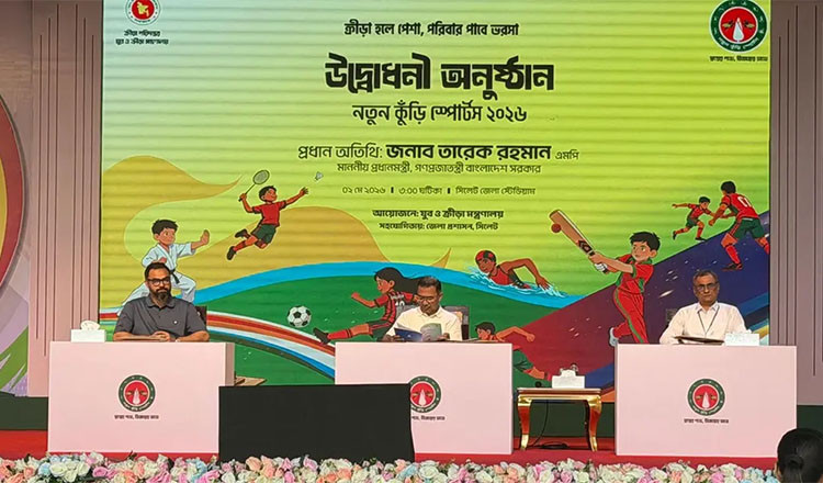 সারাদেশে নতুন কুঁড়ি স্পোর্টসের উদ্বোধন প্রধানমন্ত্রীর