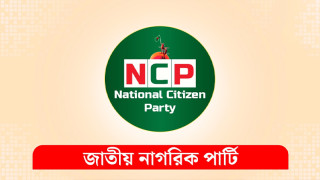 সিটি নির্বাচনে এনসিপির প্রার্থী ঘোষণা আজ