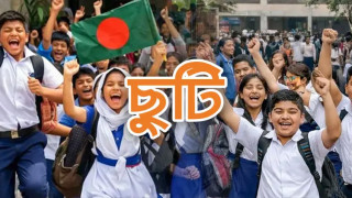 রমজানে বন্ধ সব শিক্ষাপ্রতিষ্ঠান, ছুটি শুরু বৃহস্পতিবার