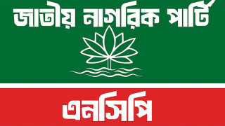স্থানীয় নির্বাচনে ১০০ প্রার্থী ঘোষণা করল এনসিপি