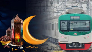 রমজানে মেট্রোরেলে বিশেষ সময়সূচি, ইফতারে ২৫০ মি.লি. পানি বহনের অনুমতি