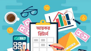 বছরজুড়ে আয়কর রিটার্ন দাখিলের সুযোগ আসছে