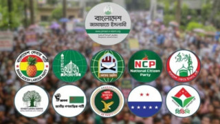 রাজধানীতে ১১ দলীয় জোটের বিক্ষোভ মিছিল