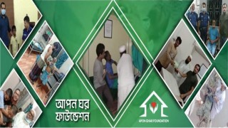 আশ্রয়হীন অসহায়ের পাশে দাড়াতে দান করুন আপন ঘরে