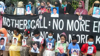 গুমের শিকার ব্যক্তিদের সন্ধানে ‘কমিশন অফ ইনকোয়ারি’