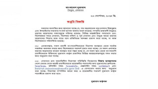 লেবাননে বাংলাদেশি নাগরিকদের সতর্ক বার্তা দিল দূতাবাস