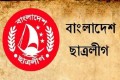 রংপুর জেলা ছাত্রলীগের কমিটি বিলুপ্ত