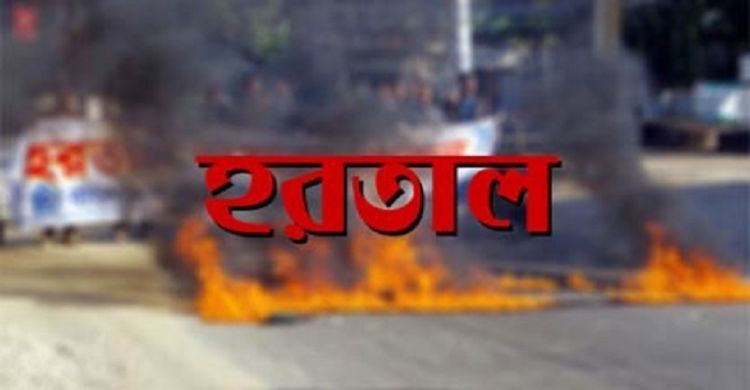 দ্রব্যমূল্যের উর্ধ্বগতির প্রতিবাদে আসছে হরতাল