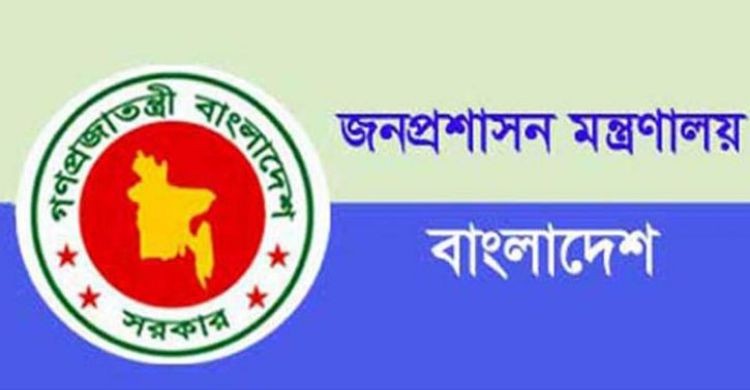 নতুন জেলা প্রশাসক ১৩ জেলায়