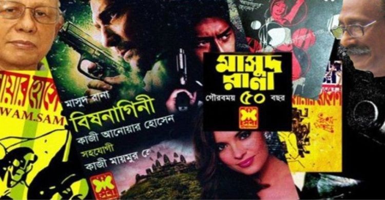 ‘মাসুদ রানা’ সিরিজের মালিক শেখ আবদুল হাকিম, 'কুয়াশা' জব্দ