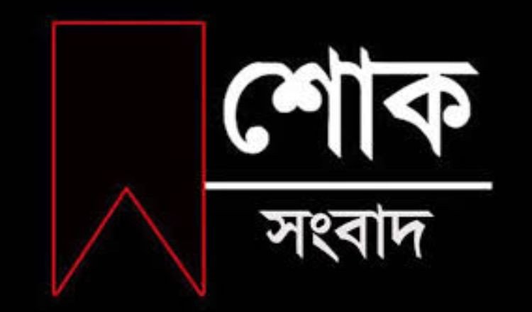 আব্দুল্লাহিল বাকী খান আর নেই